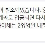 [이삐] 도와주라ㅠㅠ 무<b>통장</b>입금으로 구매한거