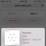 [EXO] 6개 다 받았다 ㄴ<b>헬륨</b> ㄴ끊김