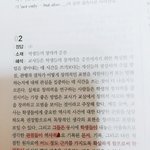 [공판] 수특 영어 지문해석인데 뭔소리임..