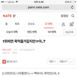 [방탄소년단] ㄹㅇ싸가지없는년들 말투땜에 <b>암</b>이더싫어짐