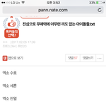 [EXO] 톡<b>선</b>에 <b>이</b>글 신고ㄱㄱ