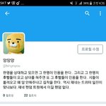 [EXO] <b>이참</b>에 자기소개 바꿈