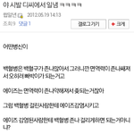 [유머북] [고전짤] <b>디씨</b> 완전 레전드 인물만 모여있네
