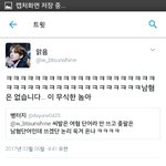 [EXO] ㅅㅂ 나랑 같이 팰 년 없냐 <b>남혐</b> 없는 <b>단어</b>로 만들어버리긔