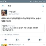 [EXO] 메랑이 상대중인데 다시 한번 <b>감격</b>스럽군요ㅎㅎ<b>감격</b>스럽군요ㅎㅎ