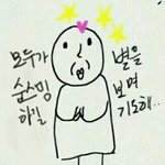 [방탄소년단] 새벽..,감성과..<b>소망</b>의 한 줄..,,..