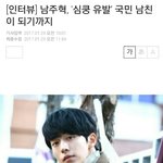 얘들아 나 남주<b>혁이</b>랑 사귐ㅋㅋㅋㅋ