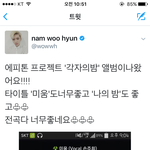 [인피니트] 눕방에서 3년전 노래 추천한거