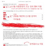 [인피니트] Goo글 신고하고 옴