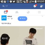[인피니트] p키캐스트 페북에 호원이 <b>짤방</b> 올라왔당ㅋㅋㅋㅋㅋㅋㅋㅋㅋ