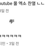 [EXO] 야 이거 진짜로 <b>pdf</b> 못땀?