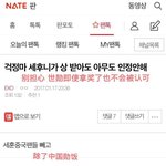 [EXO] 오세훈악개들 판글 하나하나 퍼가서 뒷담까는거