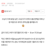 [BTOB] 나이거보고 눈물남..................