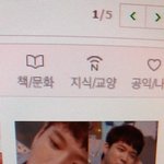 [인피니트] <b>네이버</b> 우혀니 눕방 메인에 있다