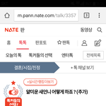 [방탈죄송] <b>원본</b>지킴이-얄미운 새언니