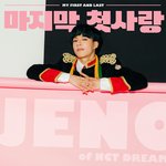 [모두드루와] 엔시티드림 <b>제노</b> 티저떴는데 비주얼 오져