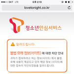 청소년ㅇ안심서비스 이거뜨면 엄마한테 <b>문자</b>가는거야?