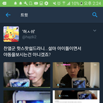 [EXO] <b>째째</b>기 피디엪 딸주 아는 사람이거따놔