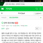 [댓글부탁해] 이거 <b>정확</b>하게 먼줄아는사람 ㅍ