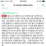 [방탄소년단] 네이년 <b>독점</b>공개 댓글 너무 감동이여서 캡쳐함 ㅠㅠㅠ