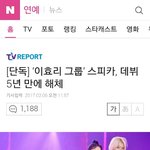 [댓글부탁해] 헐 스피카 해체 한대...!
