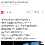 [EXO] 얘좀 보셈