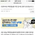 [EXO] <b>백현</b>갤에 올라왔던 스포<b>글</b>