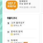 [EXO] 준면이 수요일 <b>보라</b>
