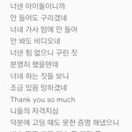 [방탄소년단] 사이다 가사모음(<b>ft</b>.그로야 이거보고 정신차려)