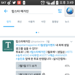 [EXO] @@우리투표발리고있음@@