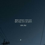 [드루와] <b>몇달</b> 후에 너의 댓글에 진심이 담긴 답글 꼭 달아줄게