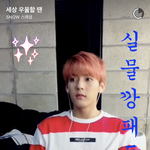 [BTOB] <b>스노</b>1우 라이브!! 애들진짜이쁘다ㅠㅠ