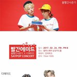 [짱멋졍] 내기준 썸타기 딱 좋은 콘서트