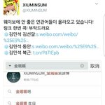 [EXO] 중국세훈악개들 진짜 미쳤나봄