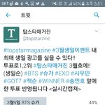 [EXO] 탑<b>star</b>매거진 투표 하고와 제발 1시간 반 남음