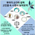 고등학생, 17학번 새내기들을 위한 상담형 멘토링 <b>포텐</b> 입니다!