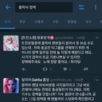 [블락비] 틧 뭔일..?