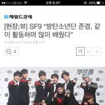 [방탄소년단] <b>SF</b>ㄴr인분들이 방탄이들존경한다고언급했네
