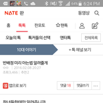 [댓글부탁해] 반배정 <b>미리</b>아는법