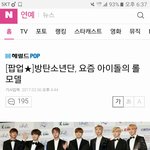 [방탄소년단] 이 기사 둥이야??