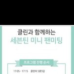 [세븐틴] 깨끗한 팬미팅 미쳤다ㅠㅜㅠㅠㅠㅠ