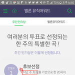 [EXO] 야 썩수 주간인기상 후보<b>선정</b>이