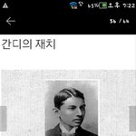 [댓글부탁해] 뷔 <b>간디</b> 닮지않음??