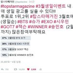 [EXO] 이거 <b>전</b> <b>투표</b> 결관데 이것도 합치잖아