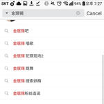 [EXO] 훈7바가 <b>김민</b>.석 연검 어떻게 더럽혔는지