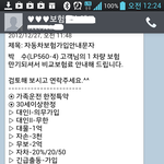 [모두드루와] 람보르기니 보험료 클라스 ㄷㄷ;;