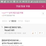 네2버 끌올ㅈㅅ한데 ㅅㅂ쟤넨 왜 항상 지들그룹기사에서 우리<b>소환</b>함?