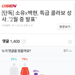 [EXO] 우리 귀요미 급식이들 봐라