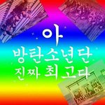 [방탄소년단] <b>라라</b>