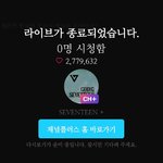 [세븐틴] 뭐야 브2앱? ㅋㅋㅋㅋㅋㅋ